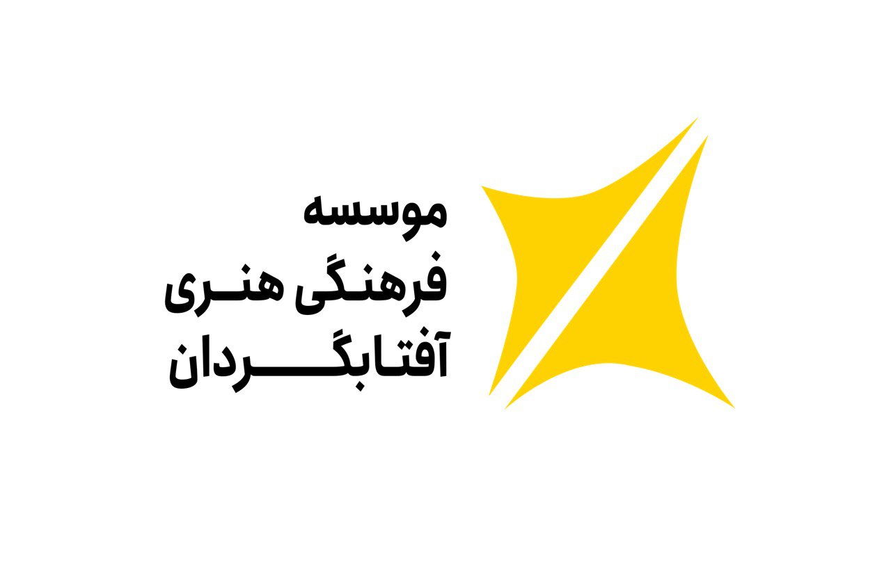 آفتابگردان